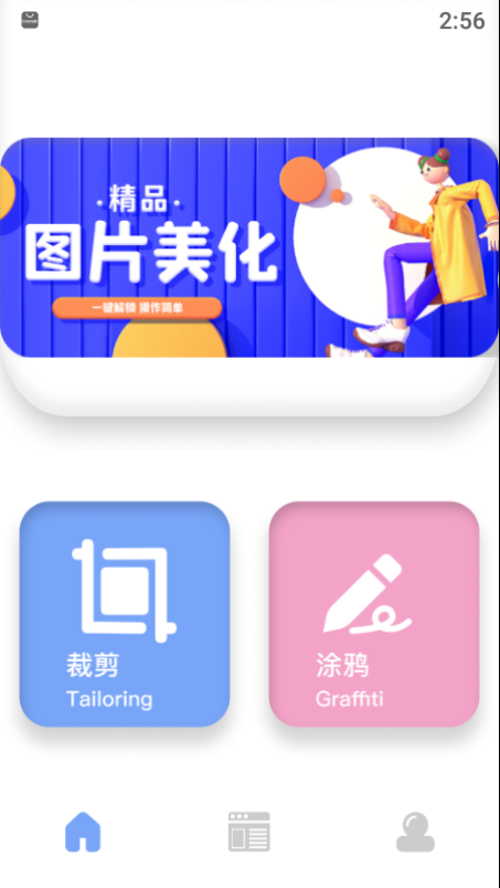 图片处理小软件