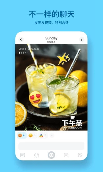POP 安卓版v4.14.0.1