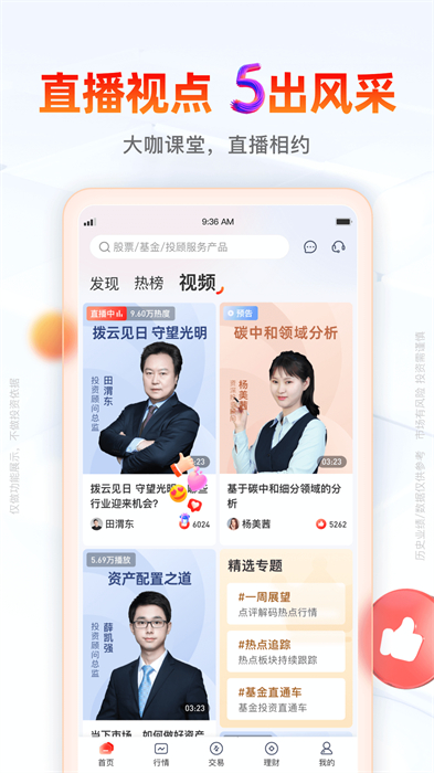 开源证券肥猫