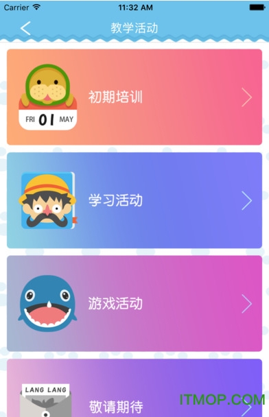 朗朗云课
