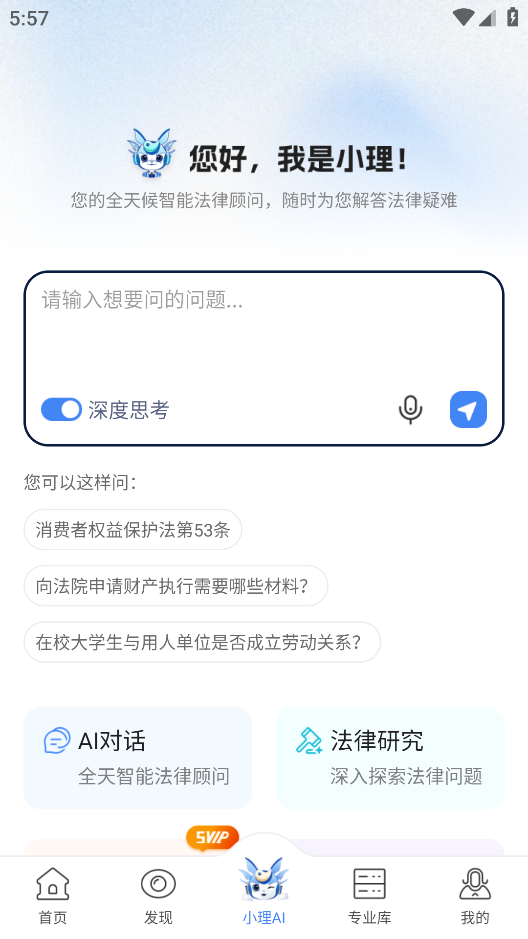 得理法搜