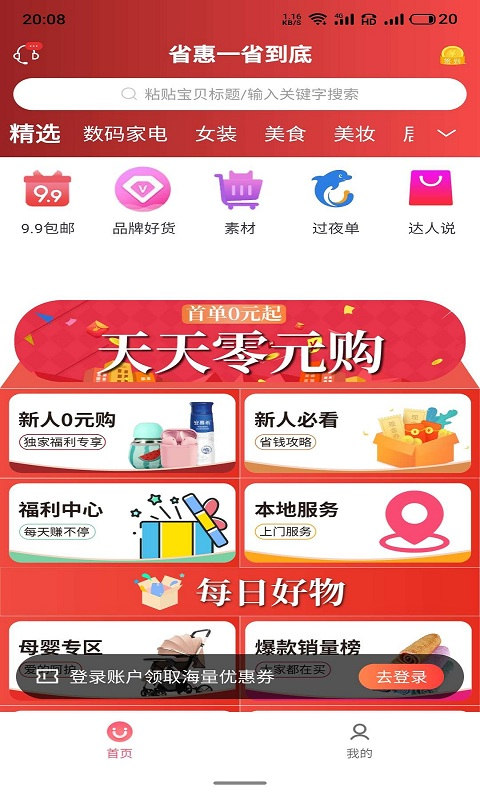 特省惠