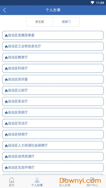 广西政务