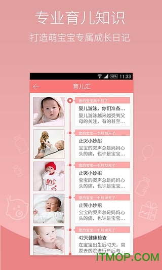悦惠生活