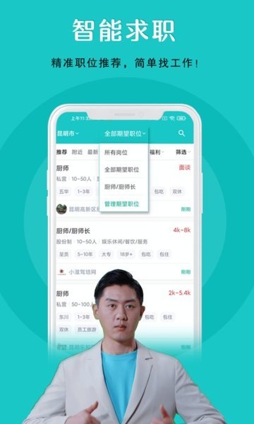纳职