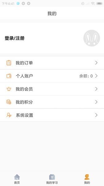 智慧云教育APP下载