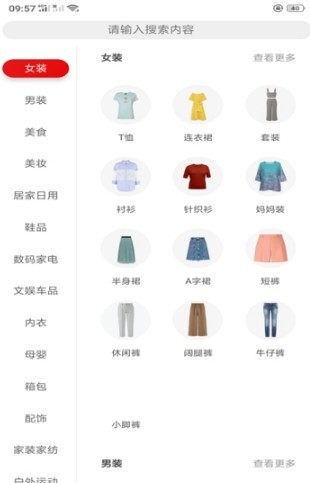 自家店好省钱