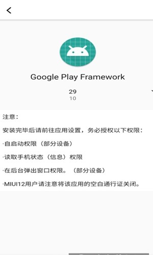 xgi谷歌框架安装神器