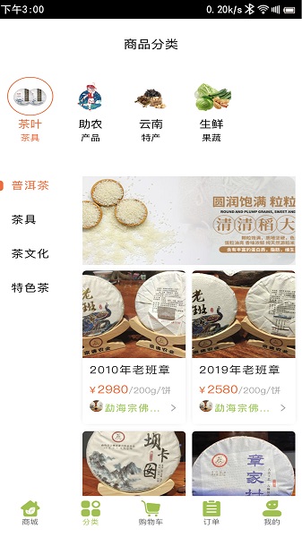 神农助