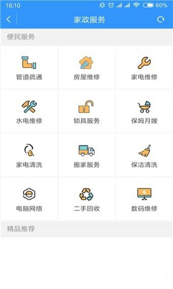 我的常州app安装
