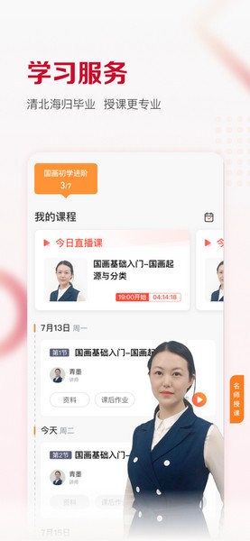 及象教育 安卓最新版v4.2.9