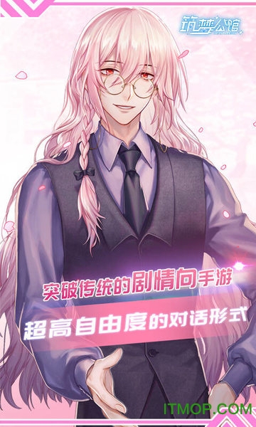 筑梦公馆