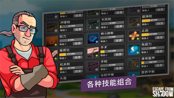 逃离暗影 免登录版