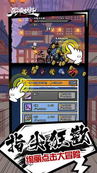 点杀妖怪Clicker Monster