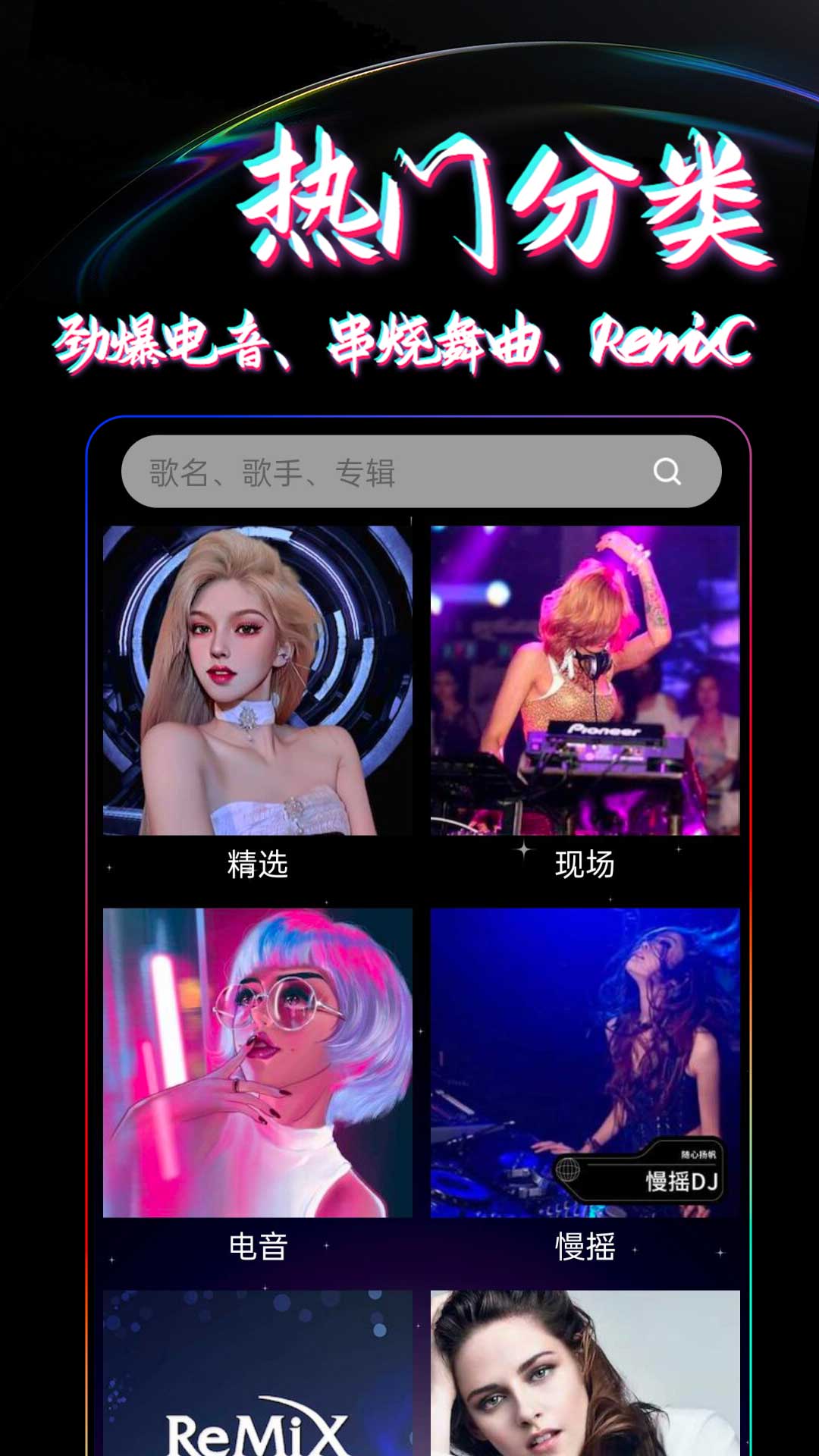 DJ99app电脑版「含模拟器」