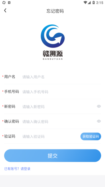 赣溯源监管端
