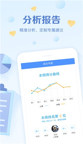 班级优化大师 官方最新版v3.0.64