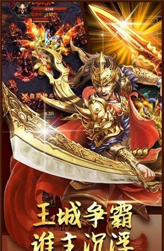 狂野霸途OL最新版