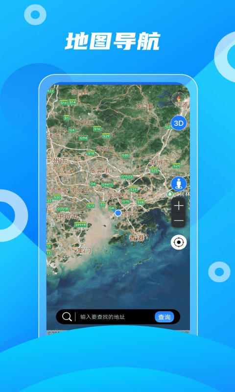 北斗助手APP 官方安装