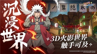 火影忍者巅峰对决手游下载国际服