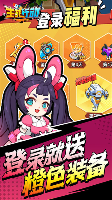 生死行动