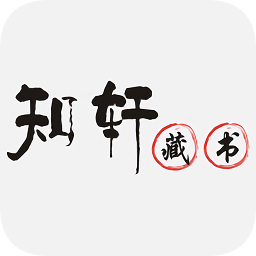 知轩藏书网手机版