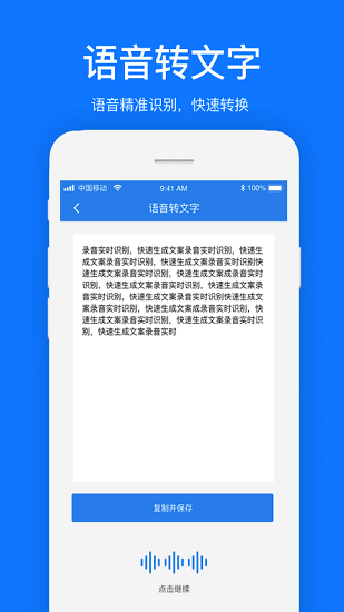瑞跃文案提取官方版
