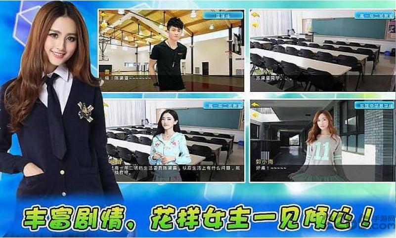 泡妞学院