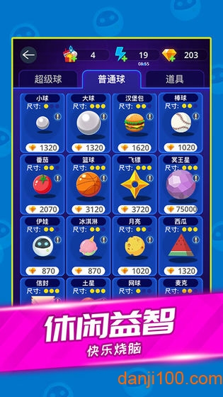 天天消方块免费版