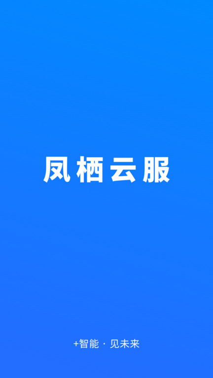 保险中介云
