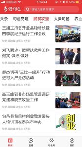 爱旬邑