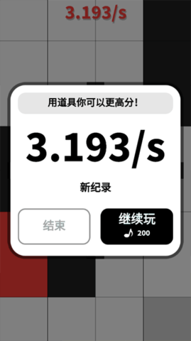 别踩白块儿经典版官方版