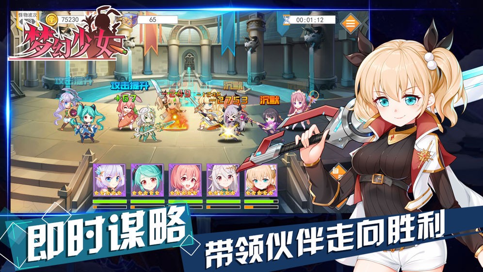 梦幻少女换装