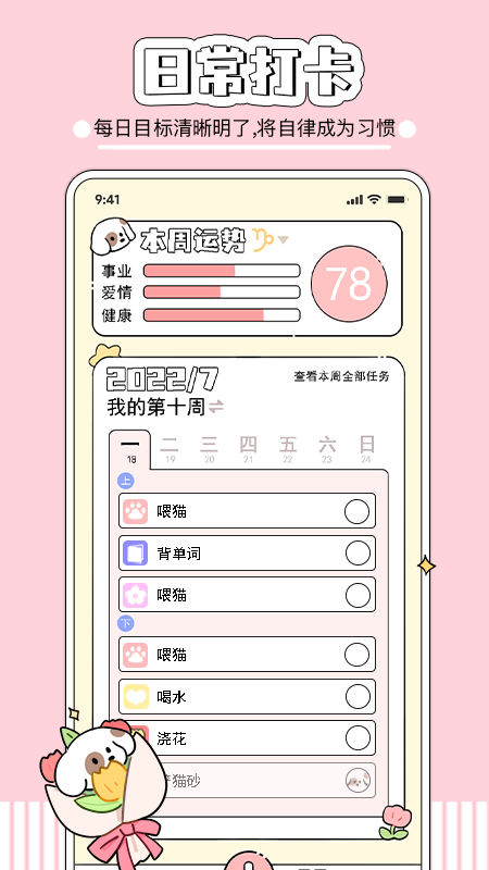 米卡日常