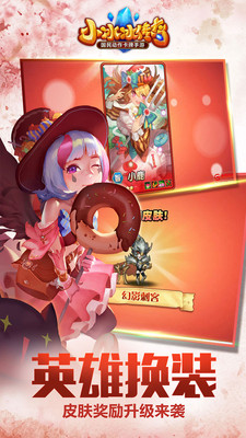 小冰冰传奇苹果快用端
