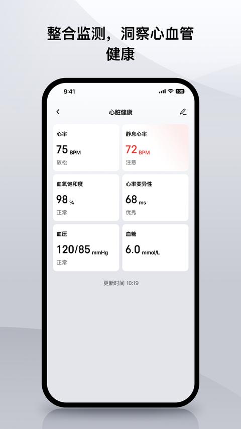 Zeppapp官方版