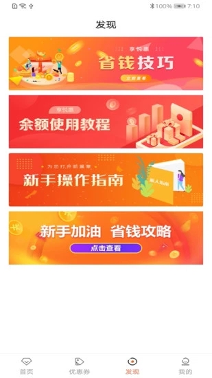 享悦惠