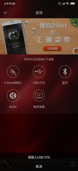 hifi音乐专业版app最新版