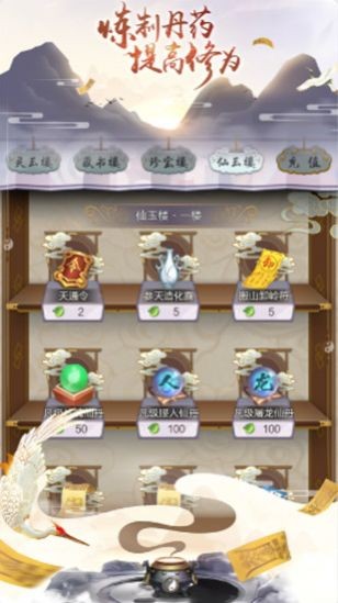 修真吧！少年