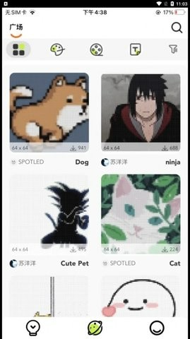 SPOTLED灯光控制app