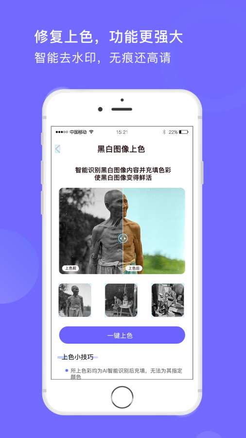图照处理大师