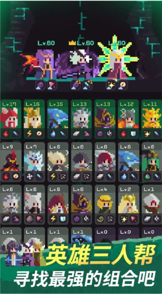 幻觉迷踪暗影英雄团无限货币版 安卓版v1.0.18