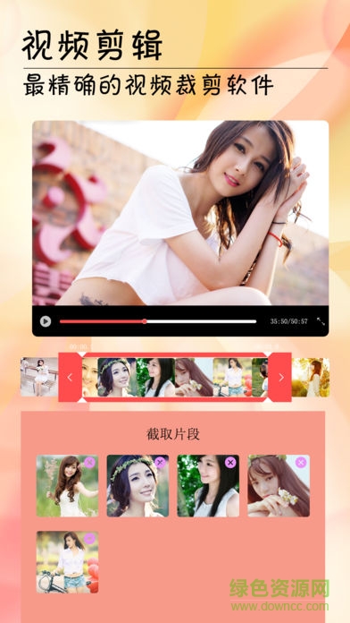 手机视频剪辑合并app