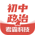 初中政治 安卓最新版v1.2.7
