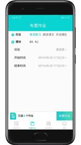优题英语教师端