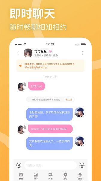 聚缘公园