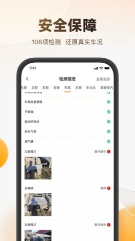 狮桥二手车