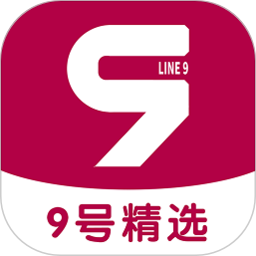 九号精选