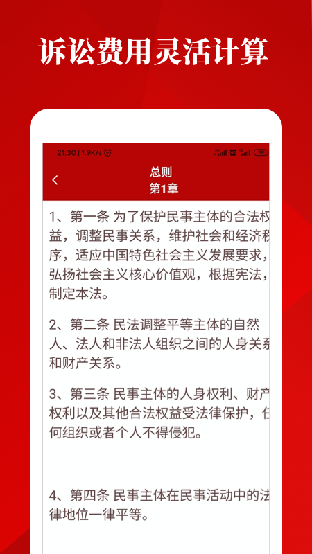 民法法律宝典