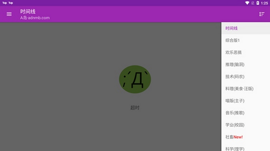 a岛匿名版APP V1.2.47